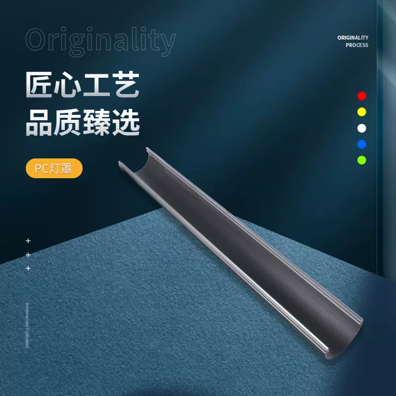 厂家定 制pc塑胶灯罩 防水防紫外线灯罩LED灯管套件PC灯罩PVC硬管