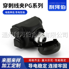 供应穿刺线夹PG系列防水型绝缘电缆分支器电力金具防水绝缘