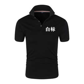 可印任何logo印图片logo备注或者发给客服夏季爆款男士Polo衫潮牌