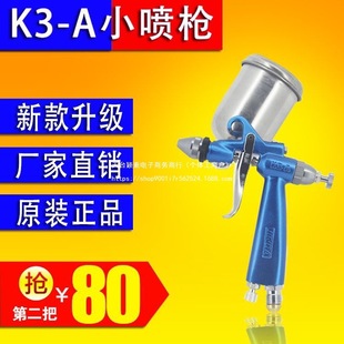 Kai Zong K3-A Pneumatic Spray Gun Small Spray Gun Blue Spray Gun High Atomization Paint Small Spray Toy Doll