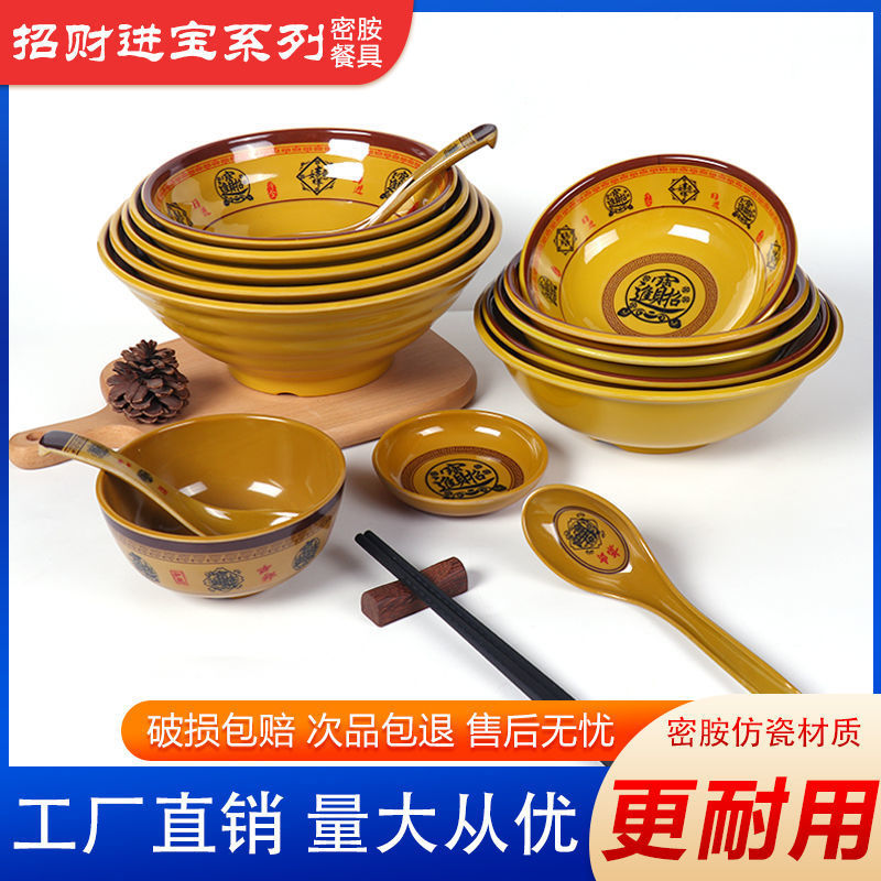 Zhaocai Jinbao 멜라민 식기 수프 국수 국수 가게 특별 그릇 말라 탕 큰 그릇 멜라민 그릇 국수 그릇