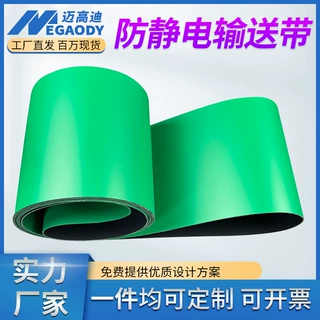 防静电输送带PU耐磨耐油传送带半导体电子元件医药包装车间专用