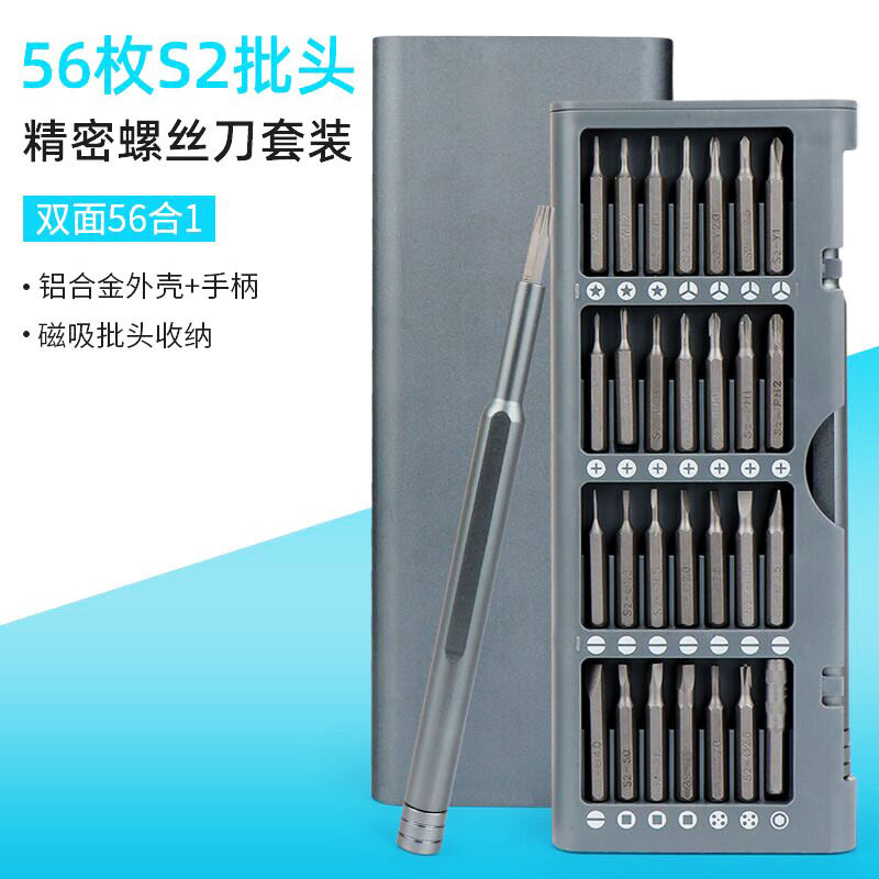 Herramientas de hardware de desmontaje 56-en-1 S2 batch Head Destornillador de precisión reloj teléfono móvil destornillador batch Head suit