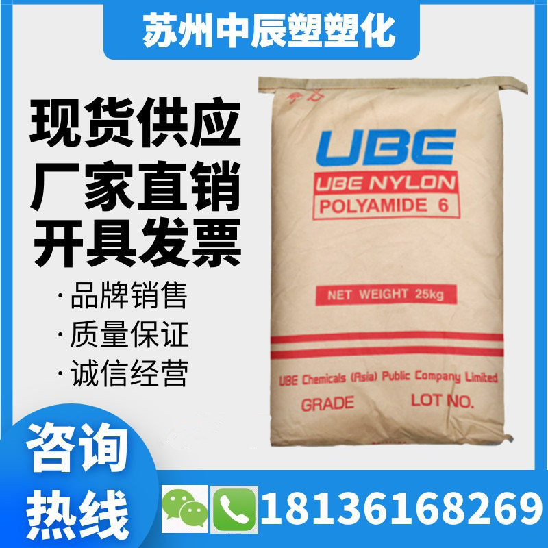 耐热PA6泰国宇部1015B日本宇部1030B 汽车部件耐磨耐油齿轮耐高温