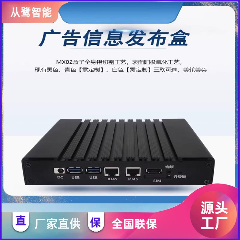 Коробка для выпуска информации с дистанционным управлением, HD-рекламная машина, коробка для воспроизведения, мультимедийная рекламная машина для выпуска информации, терминал