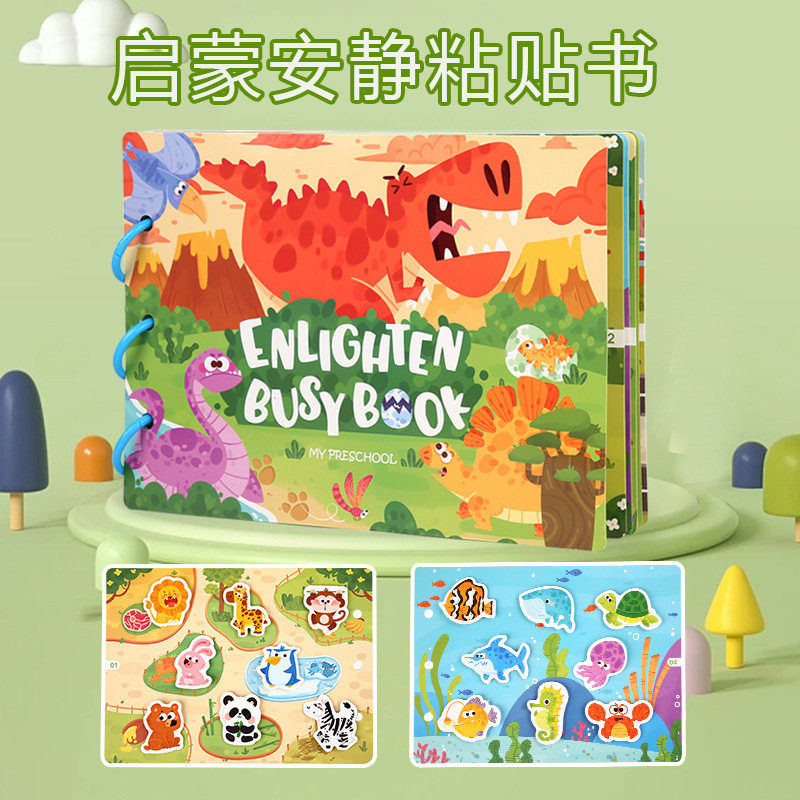 启蒙安静粘贴书幼儿童早教书拼图动物字母认知益智玩具魔术贴跨境|undefined