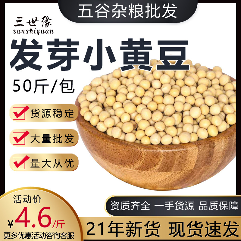 wholesale Germination Soy Manufactor sale Whole grains raw material bulk OEM OEM