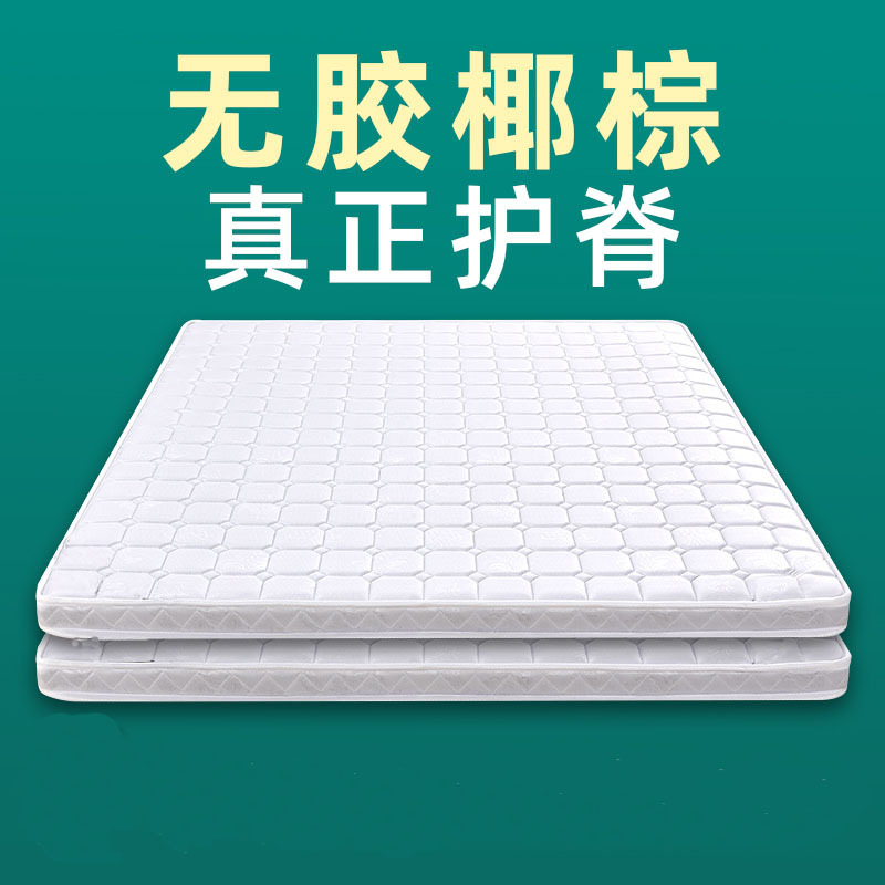 3E Brown Coconut Palm Mattress for Children and the Elderly Brown Mat Simmons Student Dormitory Mattress Brown Mat