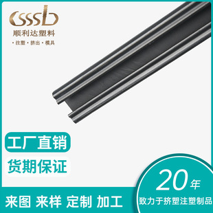Customized Injection Molding Hdpe Extrusion Strips Plastic Processing Pvc Extrusion Profiles Direct Supply of Special Profiles