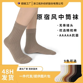 运动休闲棉袜;船袜、隐形袜;其他袜子