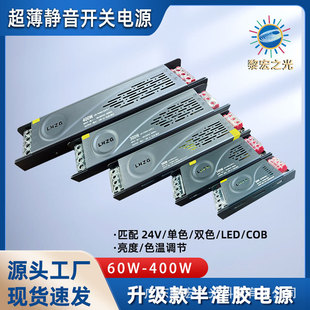 Led Linear Light Switching Power Supply 220V to 24V-400W Outdoor Lighting Strip Wall Washer Lamp Special Ultra-Thin