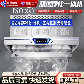 油烟净化设备;保鲜冷藏设备;食品杀菌设备
