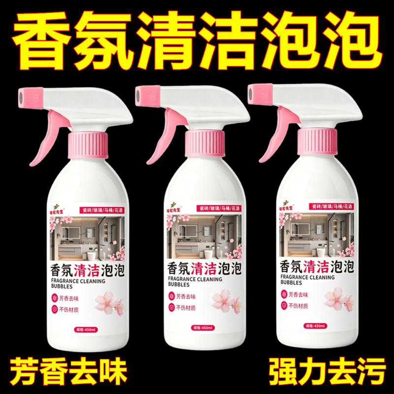 Fragrant Cleaning Bubble Toilet Multi-Purpose Cleaner, Powerful Descaling, Antibacterial, Deodorizing, and Fragrant Toilet Cleaning Agent Fragrant Cleaning Bubble Toilet Multi-Purpose Cleaner, Powerful Descaling, Antibacterial, Deodorizing, and Fragrant Toilet Cleaning Agent