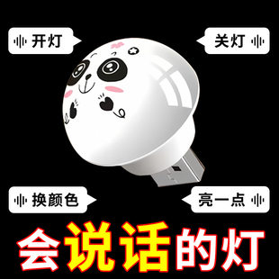 Artificial smart creative night light, LED lamp, lantern for bed, voice control, eyes protection