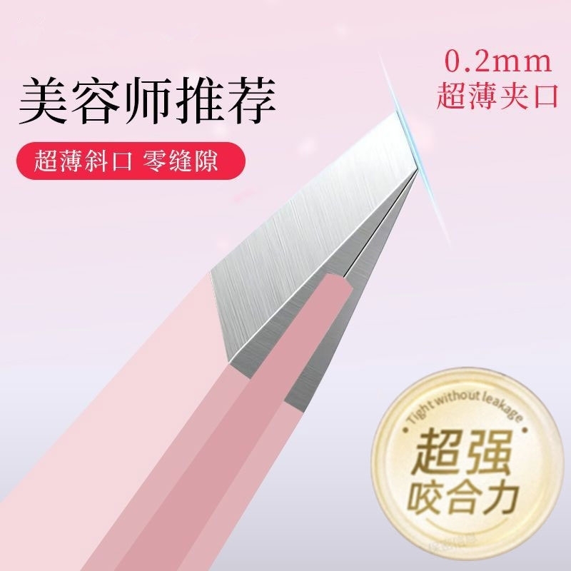 不锈钢精密眉夹美妆师推荐无缝夹口修眉夹防滑手柄拔毛小镊子批发
