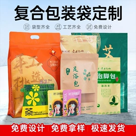 塑料食品袋;其他塑料薄膜;塑料自封袋