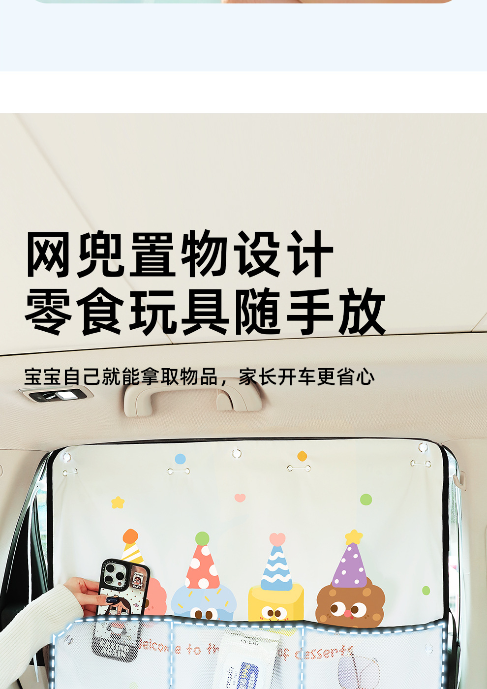 Car Sunshade Side Curtain Cartoon Suction Cup Type Car Sunshade for Baby Sun Protection and Heat Insulation Rear Privacy Curtain