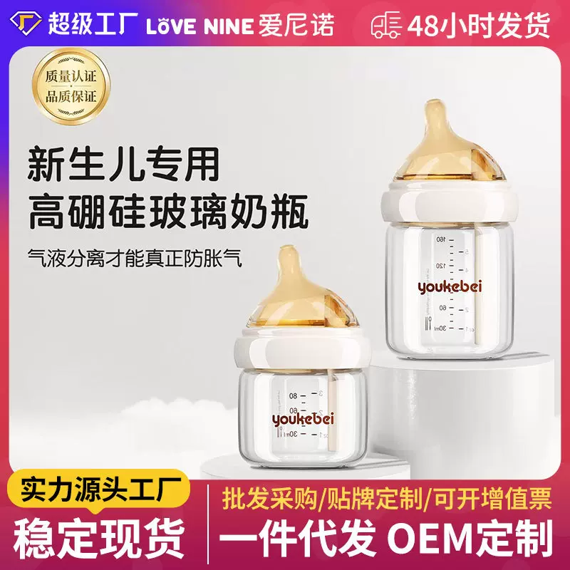 新生婴儿奶瓶0-6个月防胀气防吐奶防呛玻璃奶瓶80/160ml硅胶奶嘴