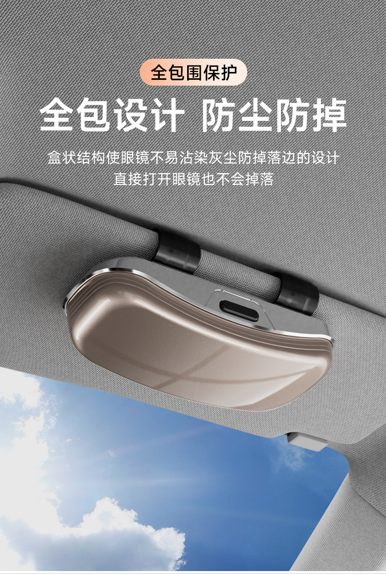 Car-Mounted Glasses Case, Sun Visor Sunglasses Clip, Car Interior Driver's Glasses Holder, Sunglasses Storage Box, Glasses Stand