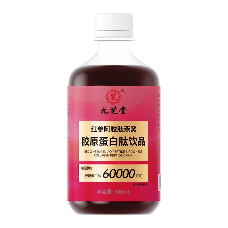 九芝. 堂紅参阿膠ペプチド燕窩コラーゲンペプチド飲料500ml植物抽出は卸売り代行をサポートします。|undefined