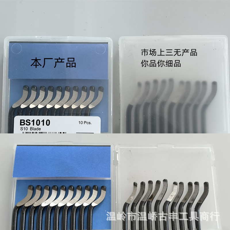 블레이드 BS1010 단일 조각 가격은 전체 상자에 입찰하십시오.