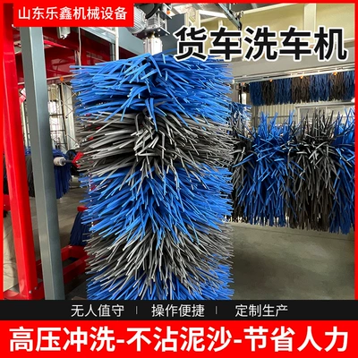 Wash Equipment, Unattended Customized Truck – Car washing machine