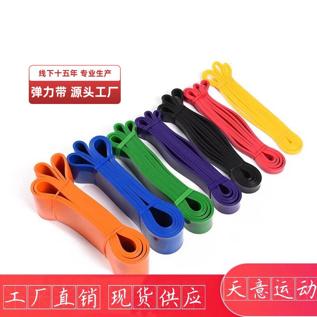 弹力带乳胶拉力带运动阻力带引体向上拉背抗阻力训练弹力绳健身