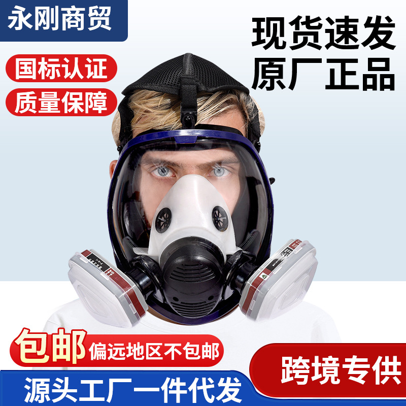 Máscara de gas de cara completa, esférica, con amplio campo de visión, de silicona, para pintura en aerosol, resistente a químicos, formaldehído, fuego, antivaho y antitóxicos