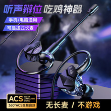 新品双麦电竞游戏耳机Type-C数字头有线耳机吃鸡游戏带麦听声辩位