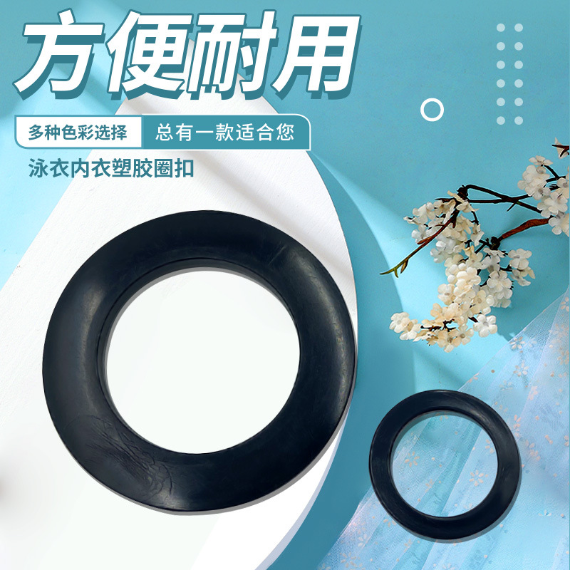内衣胸围配件塑胶前胸扣鸡心扣插扣套扣对扣背扣搭扣有眼纽扣