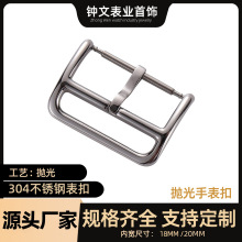 爱马仕手表扣316L不锈钢表扣手表配件手表扣皮表带生耳针扣表带扣