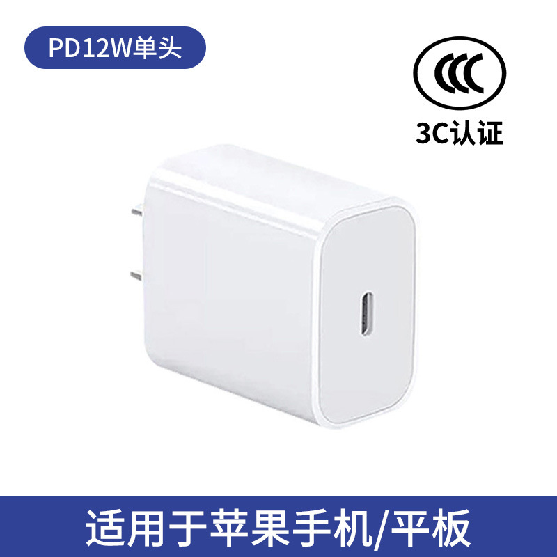 Fábrica en stock 3C certificación PD12W para Apple iphone16 / 15 / 14 teléfono móvil cargador rápido cabeza de carga