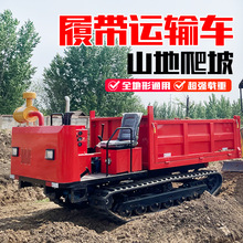 翻斗自卸车柴油山地四驱山路水田爬山虎搬运车履带运输车