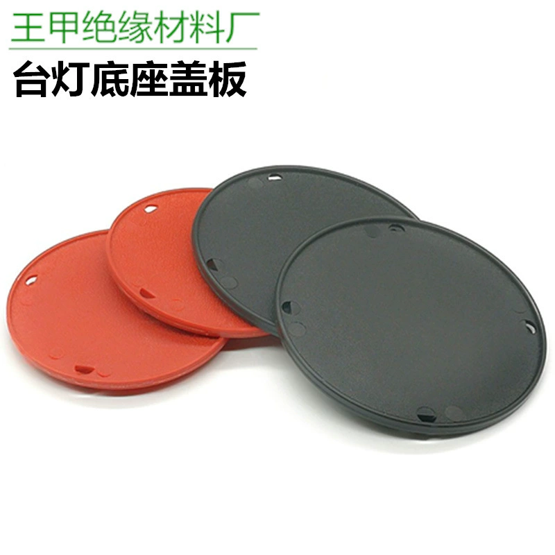 Пластичная Базовая плита светильника таблицы Пластиковая плита крышки Основание светильника таблицы Основание панели светильника Опорная плита светильника пола Опорная плита