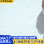 工业墙面保温隔热涂料