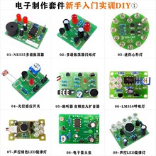 �������T���Ӿ�������������׼���Ӗ�M�b�·Ԫ�����̌WDIYɢ��