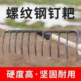 Nail rake farm tools large iron rake nine-tooth pig eight ring agricultural loose soil cuddling grass multi-functional sea scraping leaves gardening