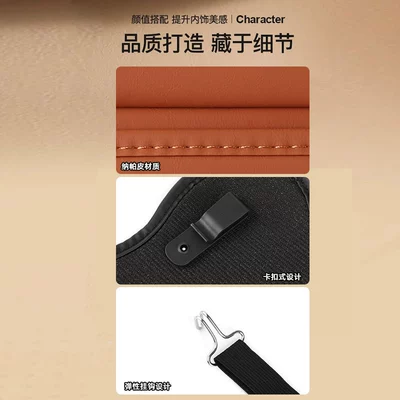 Accessory for the Back Seat, Chair back anti-kick pad