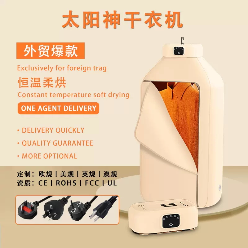 新款可折叠式小型衣物便携烘干机家用挂式干衣机智能定时