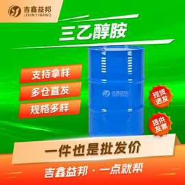 化工中间体;合成中间体;分析试剂
