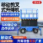 室内外移动高空作业升降机