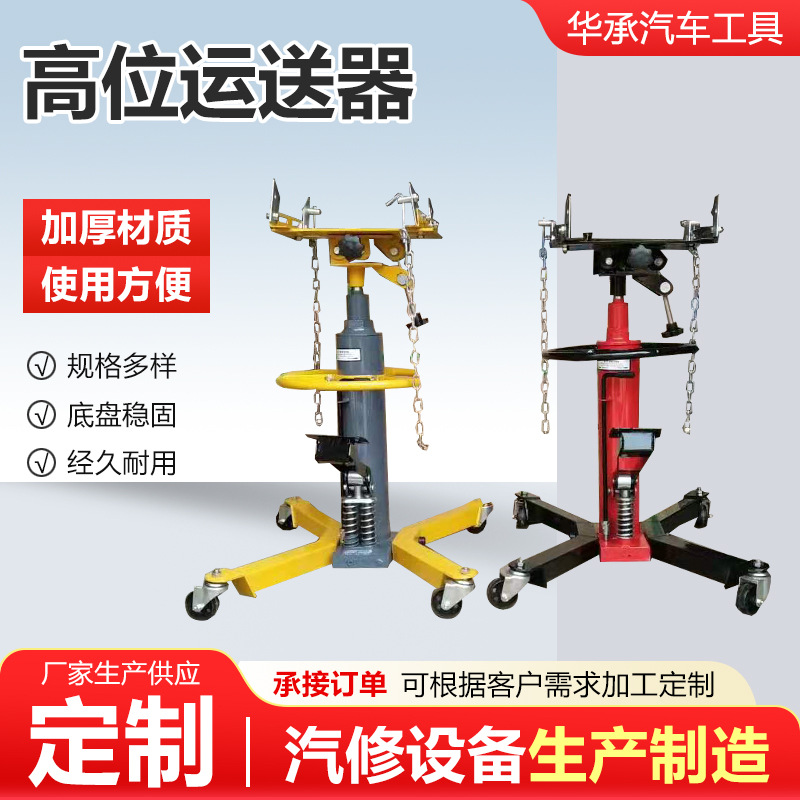 High-Position Transport Vehicle Gearbox Bracket, Transmission Box Support, Auto Repair Support, Engine High-Position Support, Auto Maintenance Tool