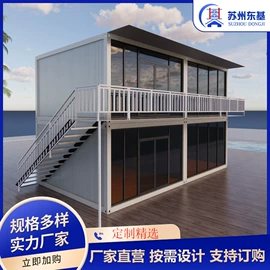 集成房屋;钢结构