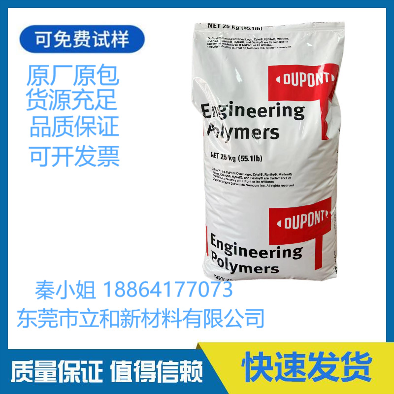 PA66美国杜邦70G43L-NC010增强级高刚性