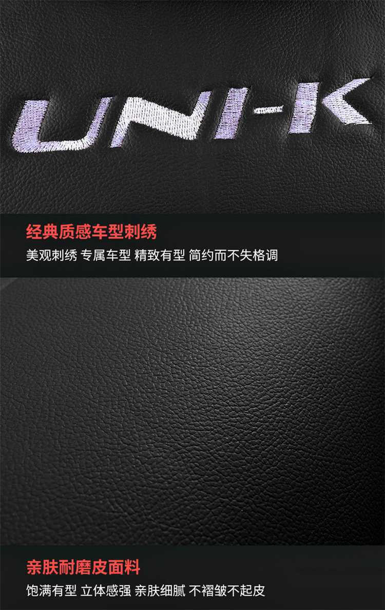 Changan Unik Special Car Seat Cover Gravity Uink Four-Season Full Surround Idd Seat Cover Cartoon Cushion Cover Unk