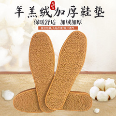 Factory Wholesale Alpaca Insoles Winter Warmth Thick Insoles Alpaca Wool Warm Breathable Cotton Insoles