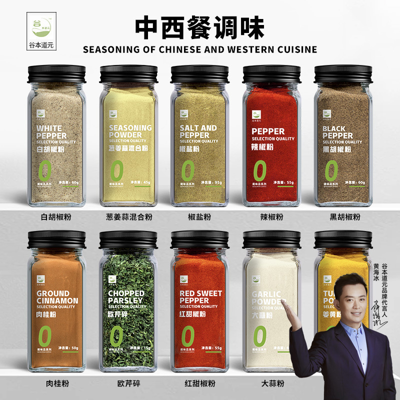 Chinese and Western Food Seasonings: Cumin, Black and White Pepper, Salt, Sweet Chili, Garlic, Parsley, Chopped Onion Powder, Household Five-Spice Seasoning Chinese and Western Food Seasonings: Cumin, Black and White Pepper, Salt, Sweet Chili, Garlic, Parsley, Chopped Onion Powder, Household Five-Spice Seasoning