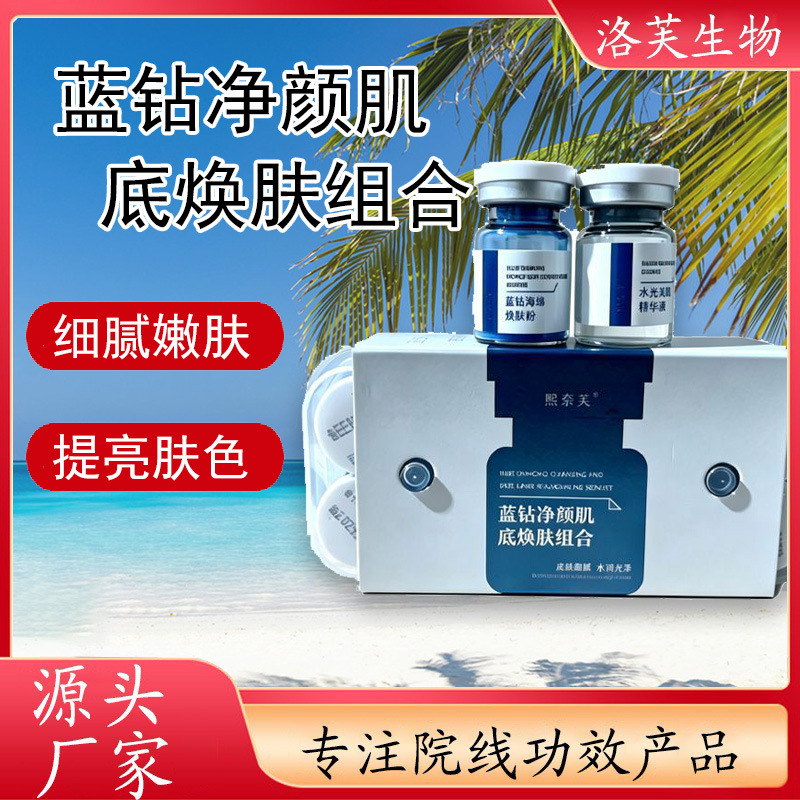 Beauty salon's small blue mask brightens skin, rejuvenates, moisturizes, and tightens pores; seaweed silicon needle rejuvenation beauty salon freeze-dried powder