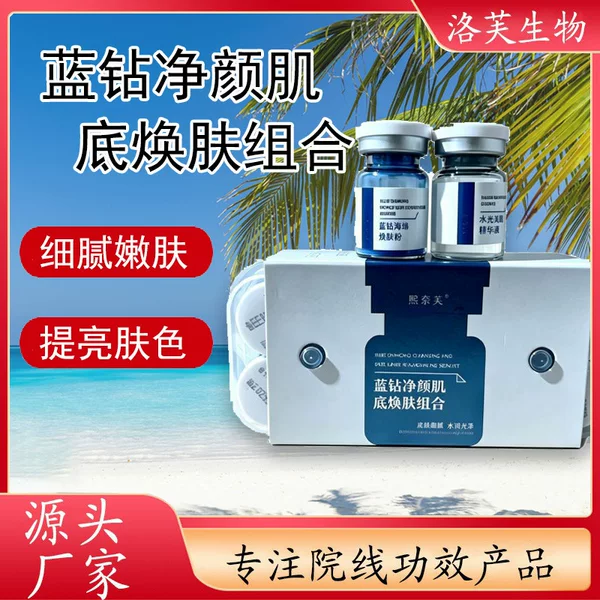 Beauty salon's small blue mask brightens skin, rejuvenates, moisturizes, and tightens pores; seaweed silicon needle rejuvenation beauty salon freeze-dried powder