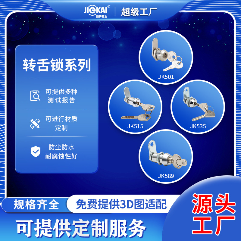 厂家批发转舌锁 摩托车游戏机梅花锁 储物保险机箱柜叶片机械门锁
